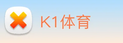 K1体育 logo